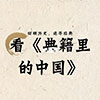 中华网新闻页面配图